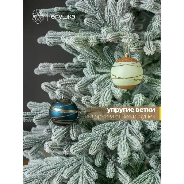 Ель новогодняя Max Christmas Королевская заснеженная (ЕКЛЗ 18)