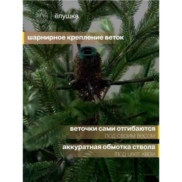 Ель новогодняя Max Christmas Стройная (ЕСТЛ 18)