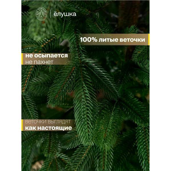 Ель новогодняя Max Christmas Стройная (ЕСТЛ 21)