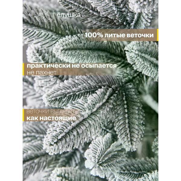 Ель новогодняя Max Christmas Силуэт заснеженная (ЕСИЛЗ 18)