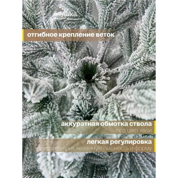 Ель новогодняя Max Christmas Силуэт заснеженная (ЕСИЛЗ 18)