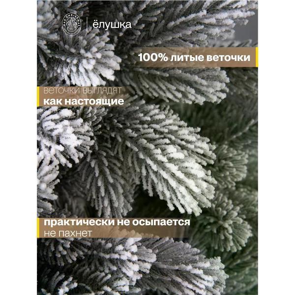 Ель новогодняя Max Christmas Крымская заснеженная (ЕКРУЗ 18)