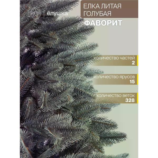 Ель новогодняя Max Christmas Фаворит (ФАВГ 18)