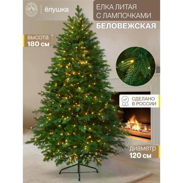 Ель новогодняя Max Christmas Беловежская (БЕЛВЛ 18)