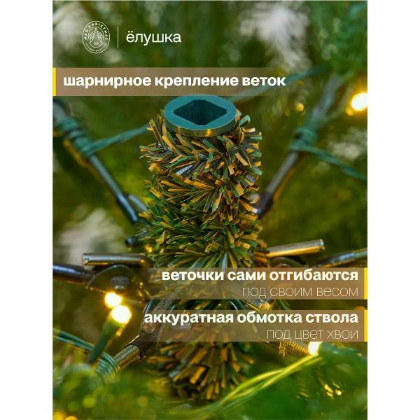 Ель новогодняя Max Christmas Беловежская (БЕЛВЛ 18)