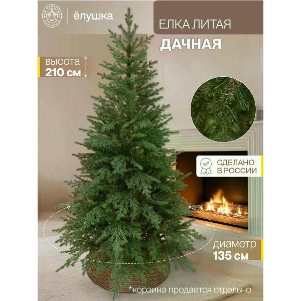 Ель новогодняя Max Christmas Дачная (ДАЧ 18)