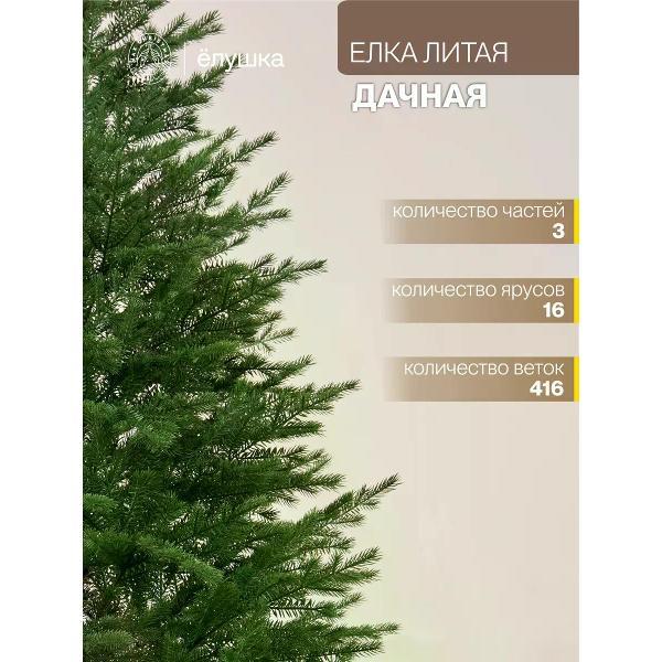 Ель новогодняя Max Christmas Дачная (ДАЧ 21)