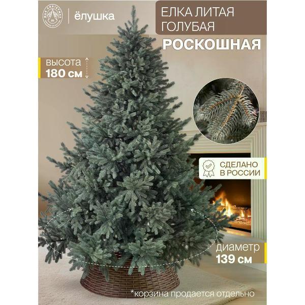 Ель новогодняя Max Christmas Роскошная (РОСГ 18)