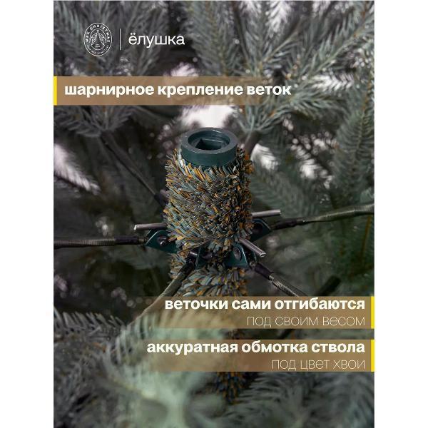 Ель новогодняя Max Christmas Роскошная (РОСГ 24)