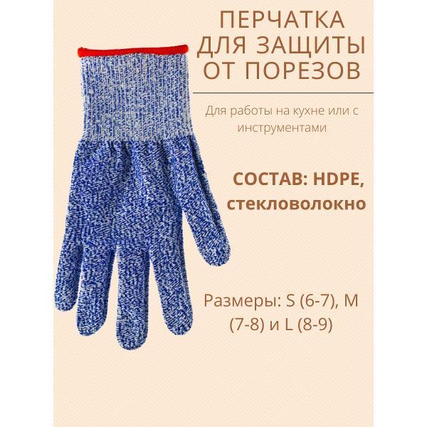 Перчатки хозяйственные Virtus FQ-70490/89