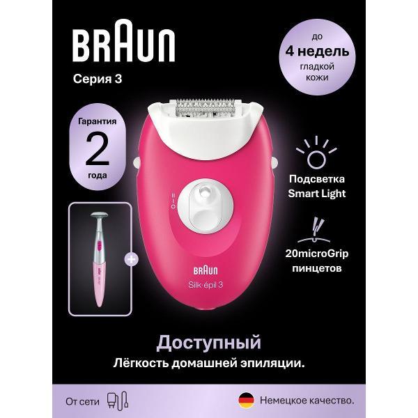 Эпилятор электрический Braun 3-202