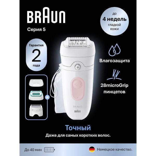 Эпилятор электрический Braun 5-050