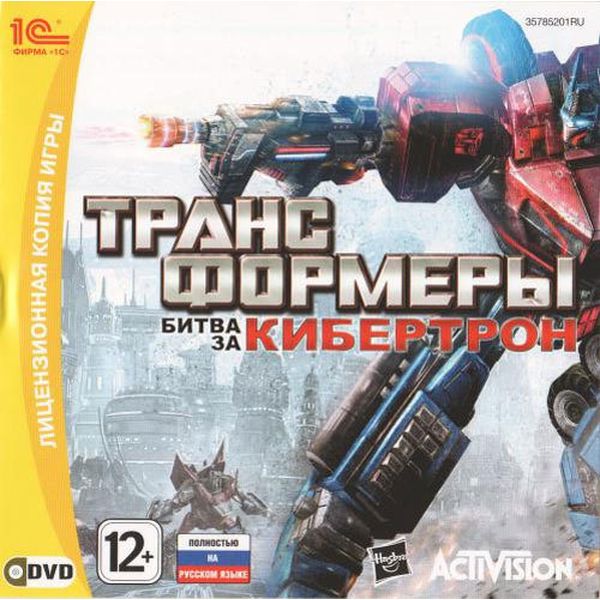 Видеоигра для PC Медиа Трансформеры: Битва за Кибертрон фото