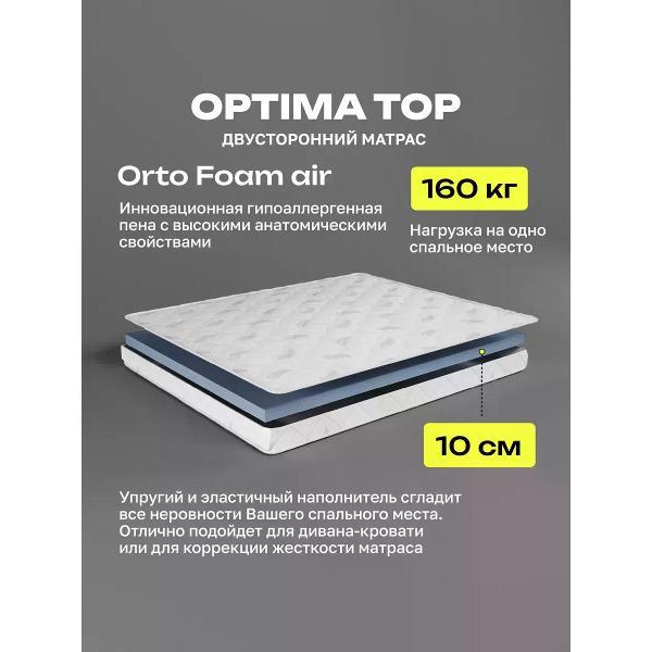 Матрас BEDDO 80х200 на кровать и диван 10 см