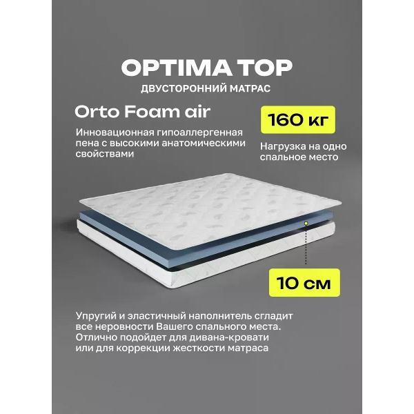 Матрас BEDDO 70х190 на кровать и диван 10 см