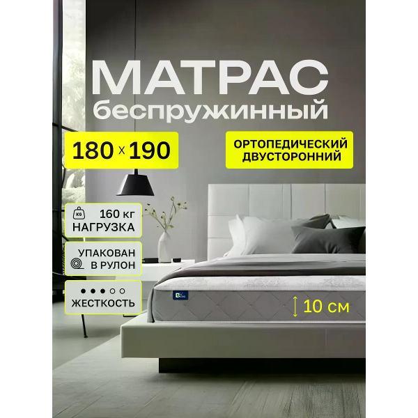 Матрас BEDDO 180х190 на кровать и диван 10 см