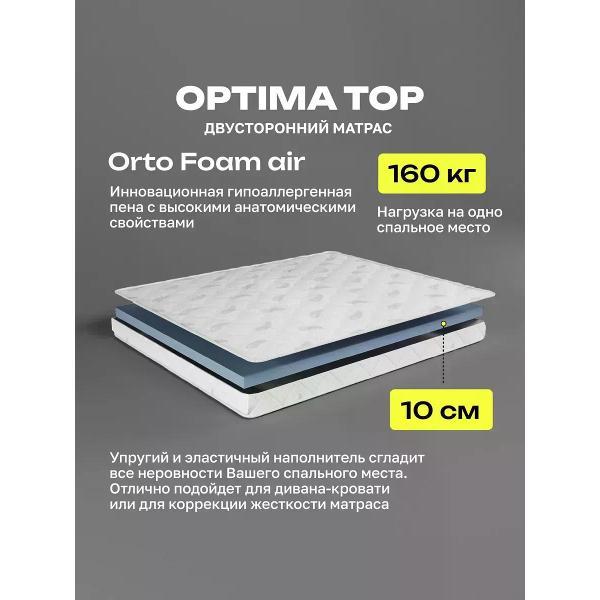 Матрас BEDDO 110х190 на кровать и диван 10 см