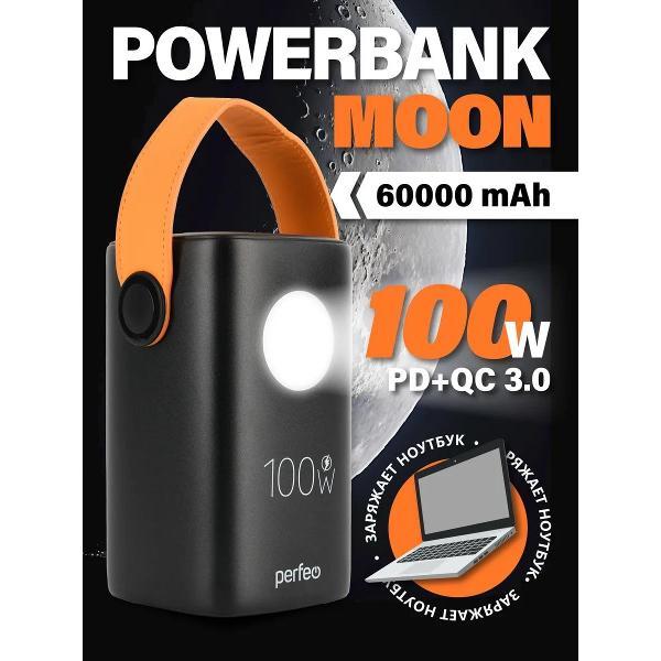 Портативный аккумулятор Perfeo MOON 100W 60000 mAh PF_E2268