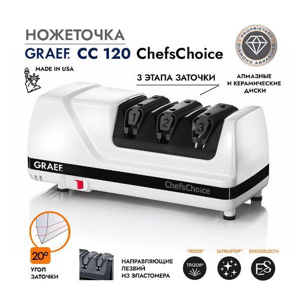 Ножеточка электрическая Graef CC120DE фото
