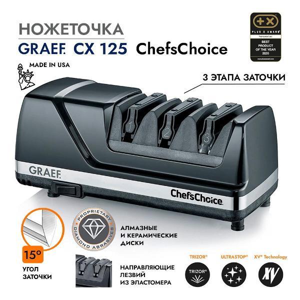 Ножеточка электрическая Graef CX125DE фото