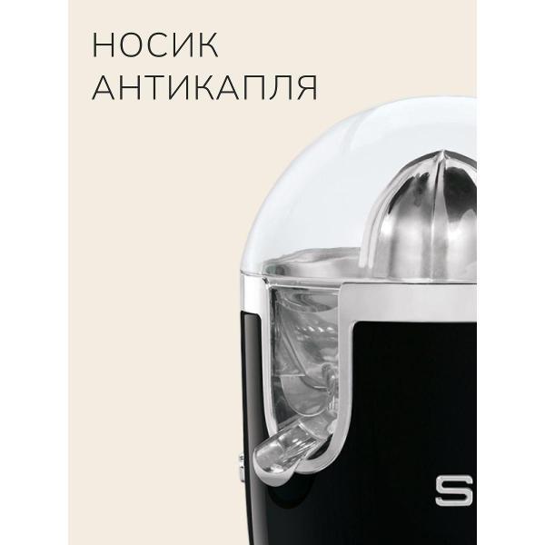 Соковыжималка для цитрусовых электрическая Smeg CJF11BLEU