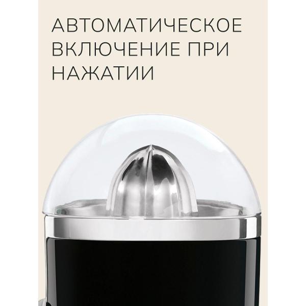 Соковыжималка для цитрусовых электрическая Smeg CJF11BLEU