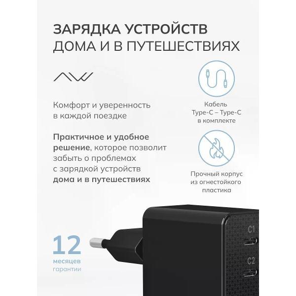 Зарядное устройство для PDA CAWEON CTC-65-2C-BK