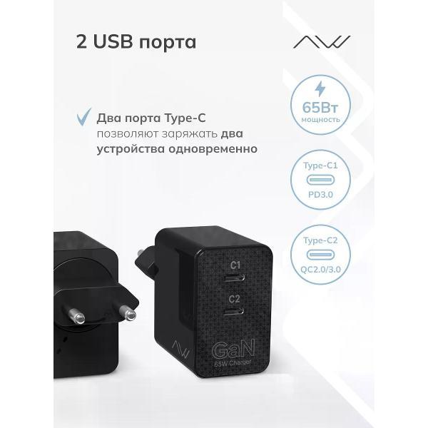 Зарядное устройство для PDA CAWEON CTC-65-2C-BK