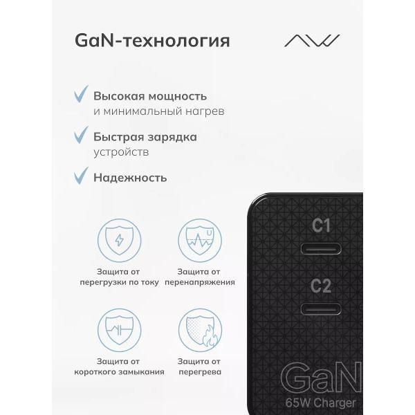 Зарядное устройство для PDA CAWEON CTC-65-2C-BK