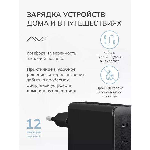 Зарядное устройство для PDA CAWEON CTC-140-2C1A-BK