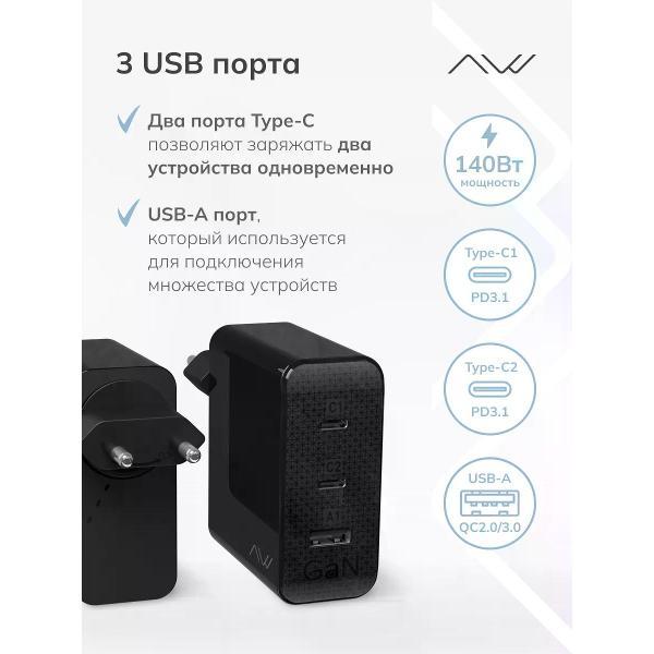 Зарядное устройство для PDA CAWEON CTC-140-2C1A-BK