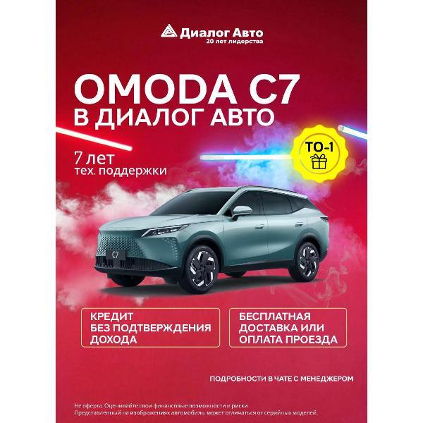 Автомобиль бензиновый OMODA C7 1.6Т DCT Lifestyle (зеленый)