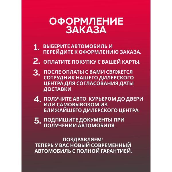 Автомобиль бензиновый OMODA C5 Рестайлинг Drive 1.6 DCT 4WD (Черный)