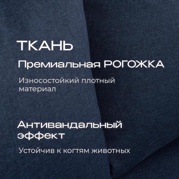 Диван бескаркасный Ami Бруклин синяя рогожка