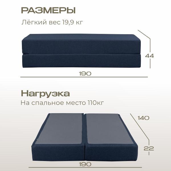 Диван бескаркасный Ami Бруклин синяя рогожка