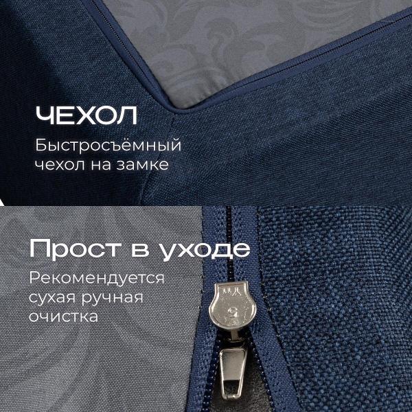 Диван бескаркасный Ami Бруклин синяя рогожка