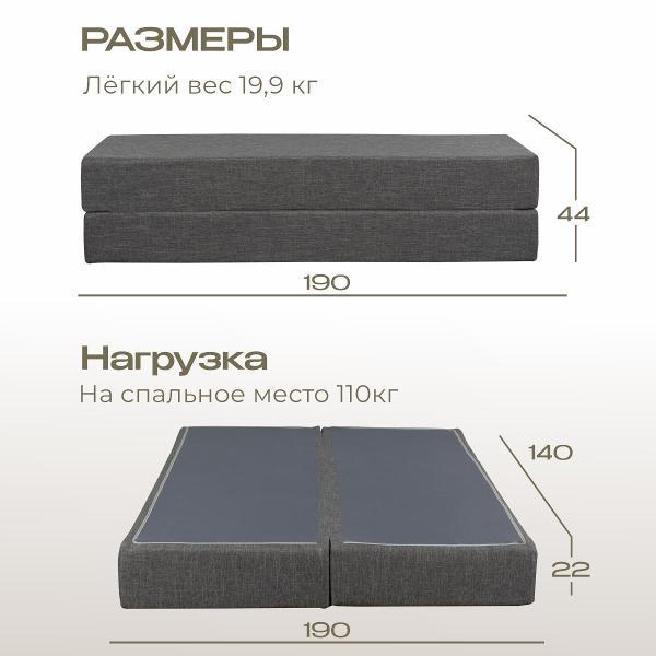 Диван бескаркасный Ami Бруклин серая рогожка