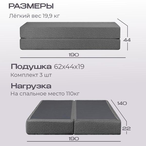 Диван бескаркасный Ami Бруклин мод.1 темно-серый флок