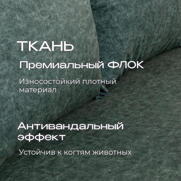 Диван бескаркасный Ami Бруклин мод.1 изумрудный флок