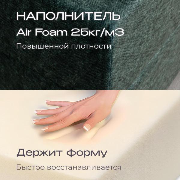Диван бескаркасный Ami Бруклин мод.1 изумрудный флок