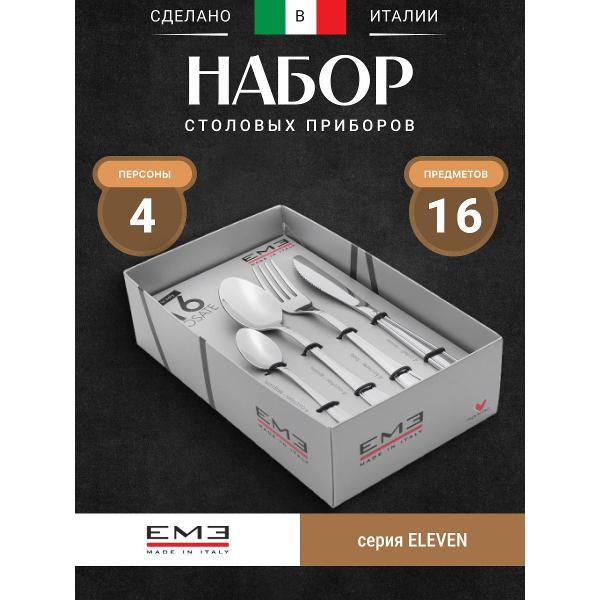 Набор столовых приборов EME P16BEV/10
