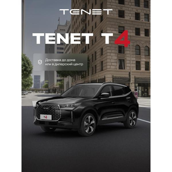 Автомобиль бензиновый TENET T4 Line 1.5 CVT (Черный)