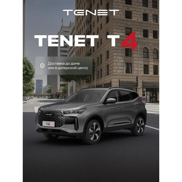 Автомобиль бензиновый TENET T4 Line 1.5 MT (Светло-Серый)