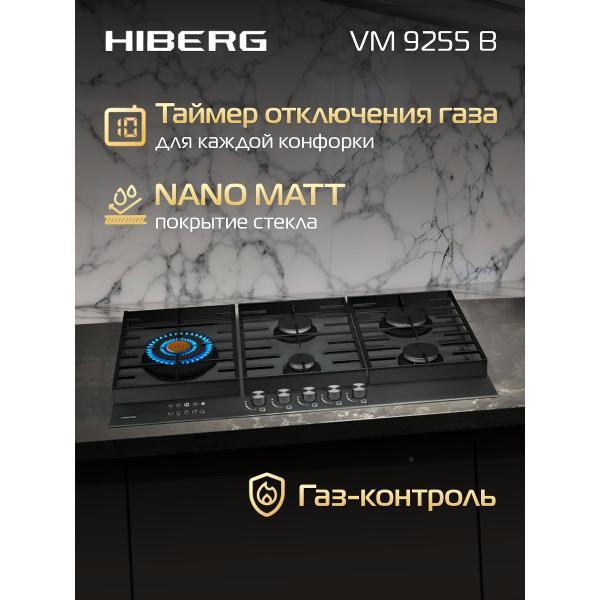Варочная панель газовая Hiberg VM 9255 B