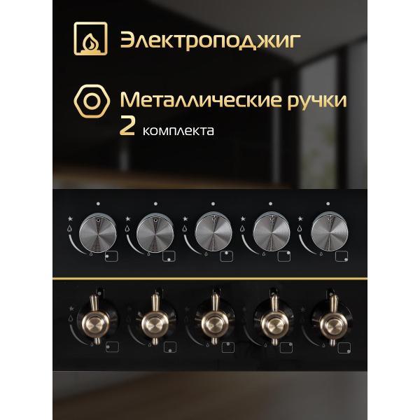 Варочная панель газовая Hiberg VM 9255 B