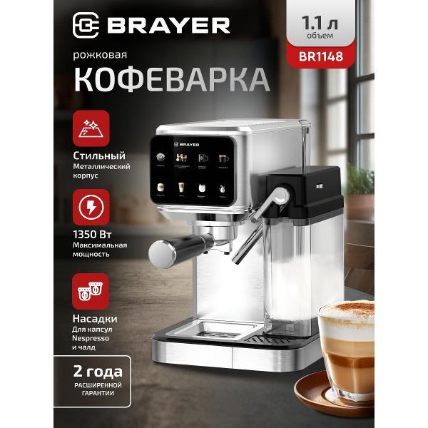Кофемашина рожкового типа Brayer BR1148 фото