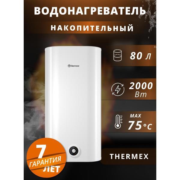 Водонагреватель накопительный Thermex MK 80 V фото