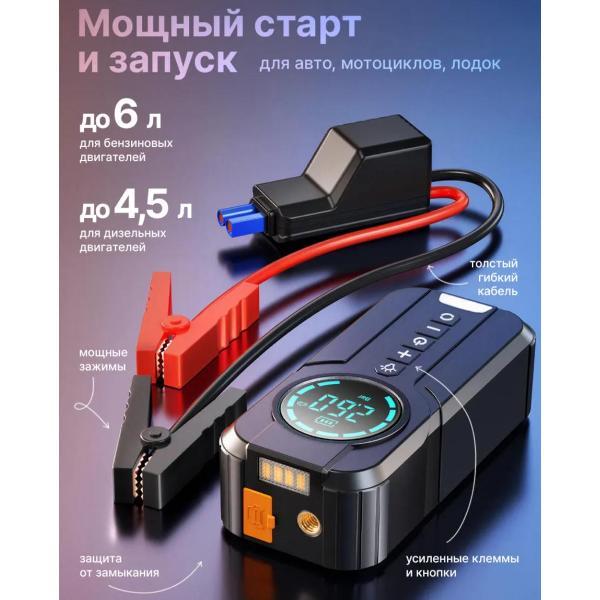 Пуско-зарядное устройство Mendes pzu01