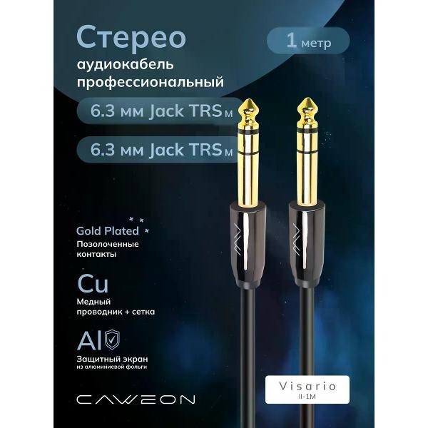 Кабель CAWEON II-1M