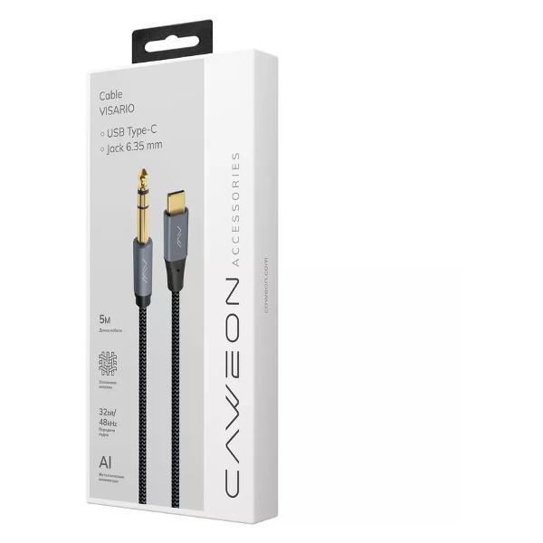 Кабель CAWEON AI-5M